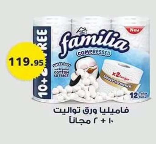 متوفر لدى الرايه  ماركت في Egypt - القاهرة
