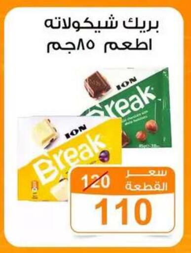 available at Gomla Market in Egypt - Cairo