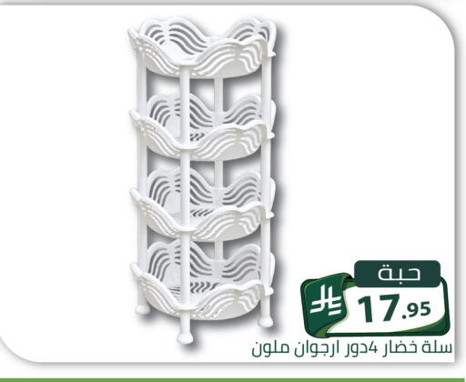 متوفر لدى تخفيضات العائلة في مملكة العربية السعودية, السعودية, سعودية - الرياض
