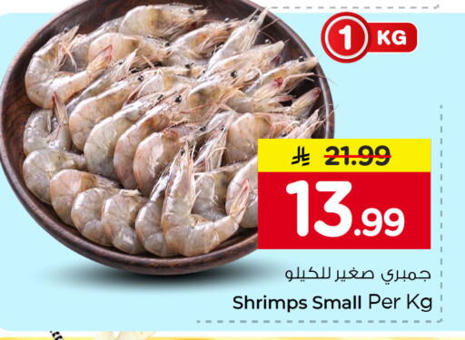 متوفر لدى نستو في مملكة العربية السعودية, السعودية, سعودية - الأحساء‎