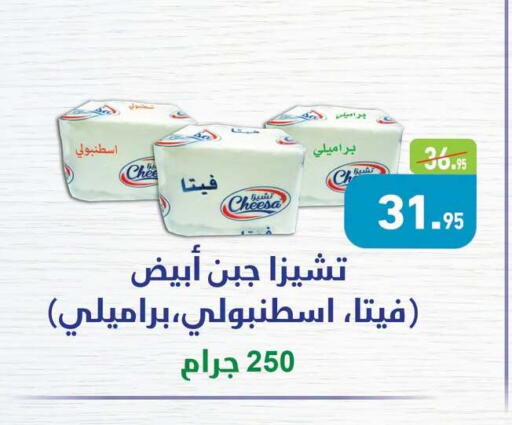 متوفر لدى أسواق العثيم في Egypt - القاهرة