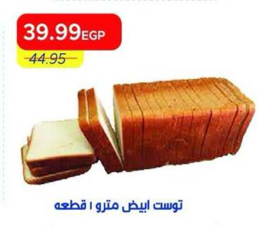 available at Metro Market  in Egypt - Cairo