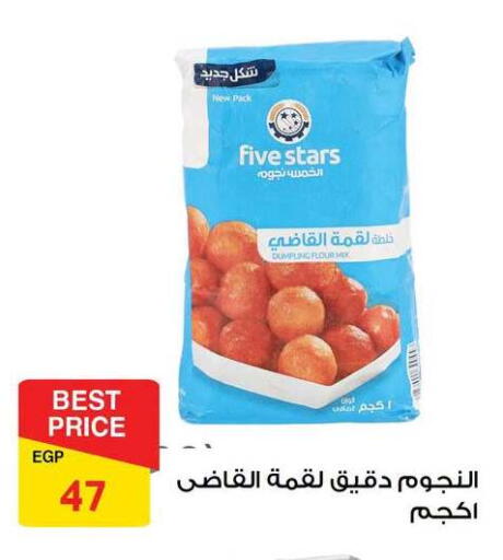available at فتح الله in Egypt - القاهرة