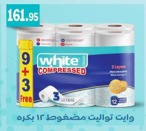 available at أسواق العثيم in Egypt - القاهرة