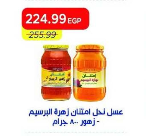 available at Metro Market  in Egypt - Cairo