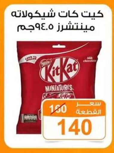 available at Gomla Market in Egypt - Cairo