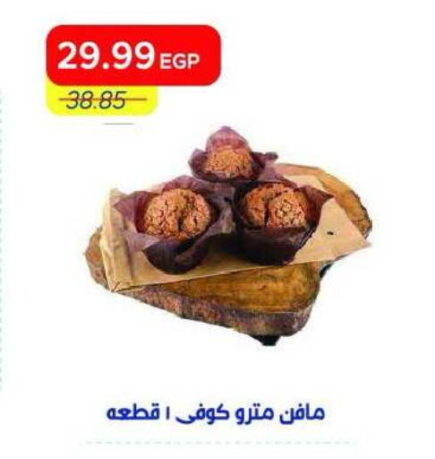 available at Metro Market  in Egypt - Cairo