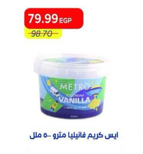 Vanilla available at Metro Market  in Egypt - Cairo