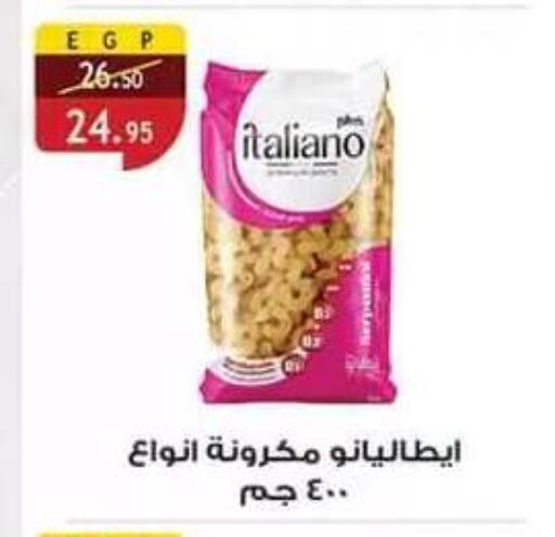 متوفر لدى الرايه  ماركت في Egypt - القاهرة