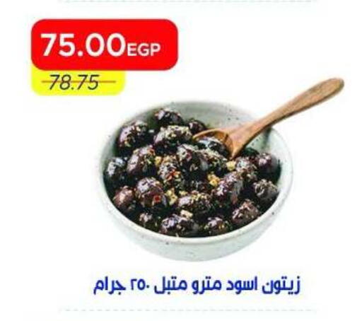 available at Metro Market  in Egypt - Cairo
