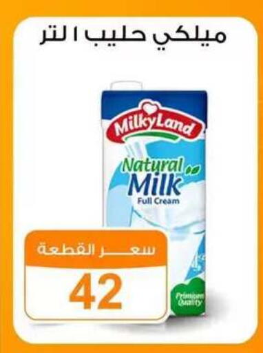 available at Gomla Market in Egypt - Cairo