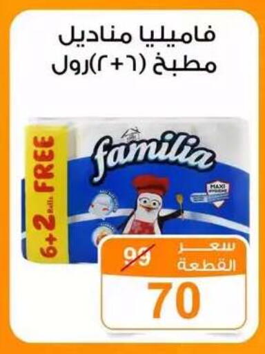 available at Gomla Market in Egypt - Cairo