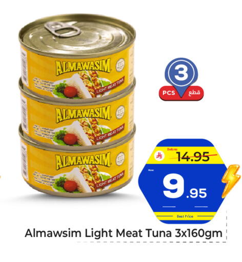 available at مكة هايبرماركت in مملكة العربية السعودية, السعودية, سعودية - جدة