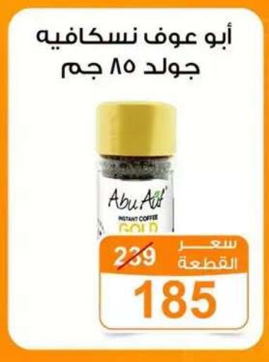 available at Gomla Market in Egypt - Cairo