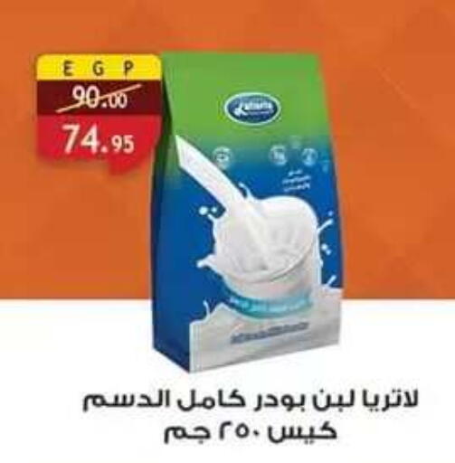 متوفر لدى الرايه  ماركت في Egypt - القاهرة