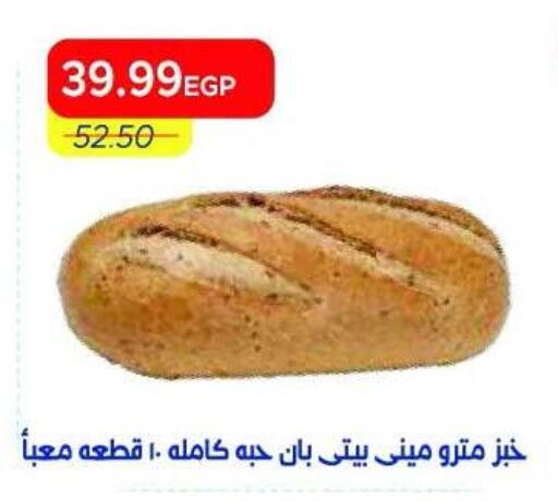 available at Metro Market  in Egypt - Cairo
