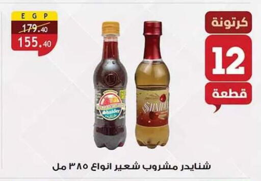 available at Al Rayah Market   in Egypt - Cairo