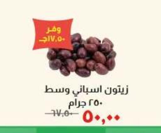 available at Kheir Zaman  in Egypt - Cairo