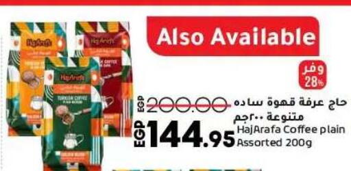 available at Lulu Hypermarket  in Egypt - Cairo