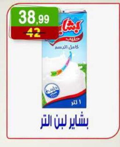 available at Hyper Eagle in Egypt - Cairo