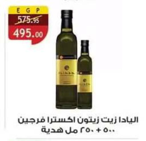 متوفر لدى الرايه  ماركت في Egypt - القاهرة