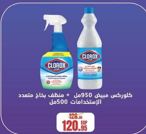 available at Géant Egypt in Bahrain
