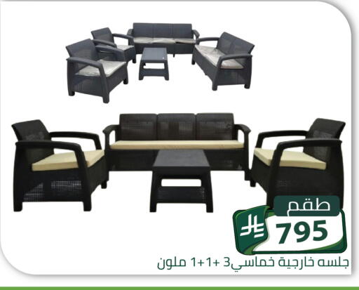 متوفر لدى تخفيضات العائلة في مملكة العربية السعودية, السعودية, سعودية - الرياض