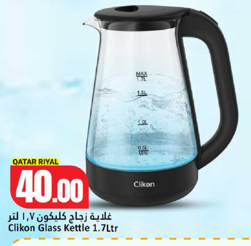 available at Dana Hypermarket in Qatar - Al Khor