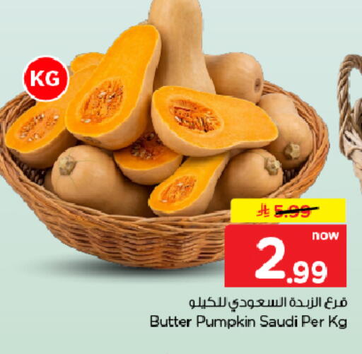 Pumpkin from Saudi Arabia available at Hyper Al Wafa in KSA, Saudi Arabia, Saudi - Dammam