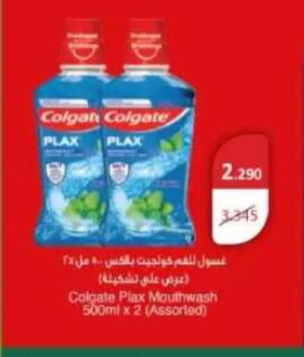 available at جمعية البيان التعاونية in الكويت - مدينة الكويت
