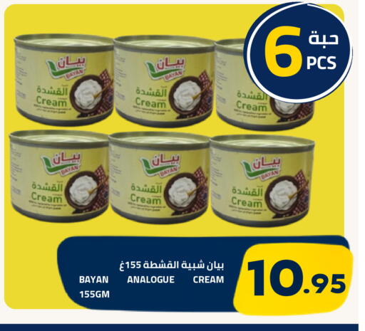 متوفر لدى أسواق أسترا في مملكة العربية السعودية, السعودية, سعودية - تبوك
