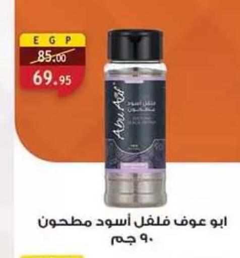available at Al Rayah Market   in Egypt - Cairo