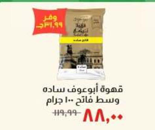 available at Kheir Zaman  in Egypt - Cairo