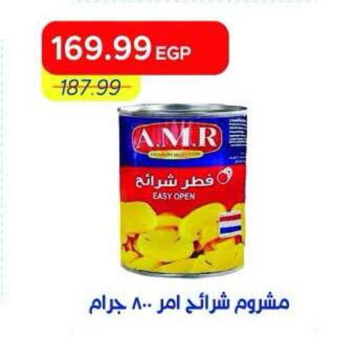 available at Metro Market  in Egypt - Cairo