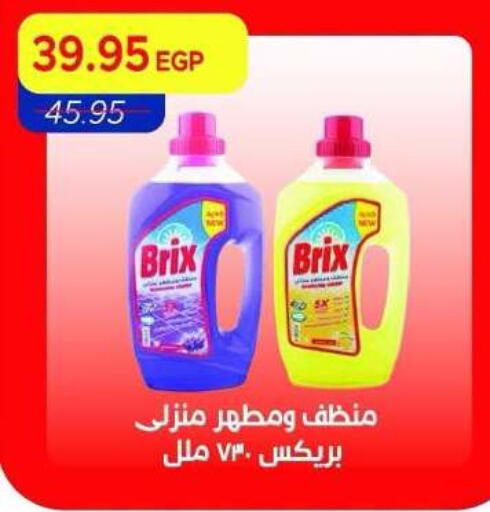 available at Metro Market  in Egypt - Cairo
