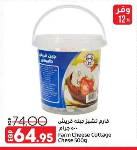 available at Lulu Hypermarket  in Egypt - Cairo