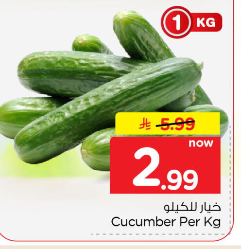Cucumber متوفر لدى نستو في مملكة العربية السعودية, السعودية, سعودية - الخبر‎