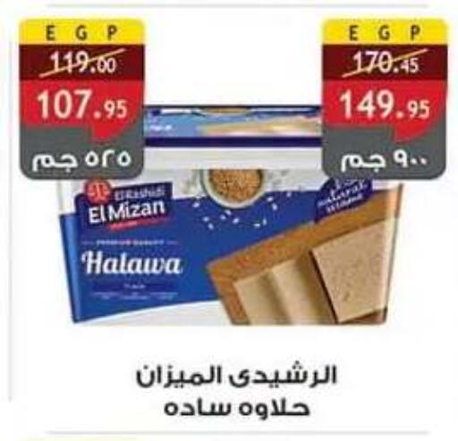 available at Al Rayah Market   in Egypt - Cairo