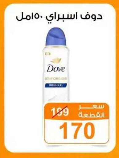 available at Gomla Market in Egypt - Cairo
