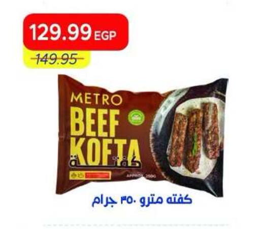 available at Metro Market  in Egypt - Cairo