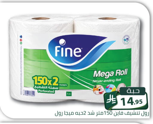 متوفر لدى تخفيضات العائلة في مملكة العربية السعودية, السعودية, سعودية - الرياض