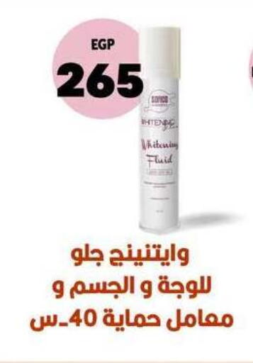 available at فتح الله in Egypt - القاهرة