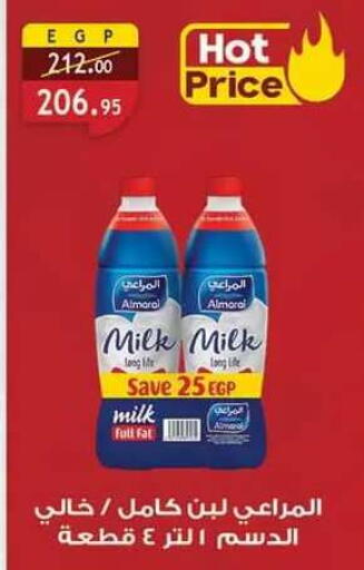 available at الرايه  ماركت in Egypt - القاهرة