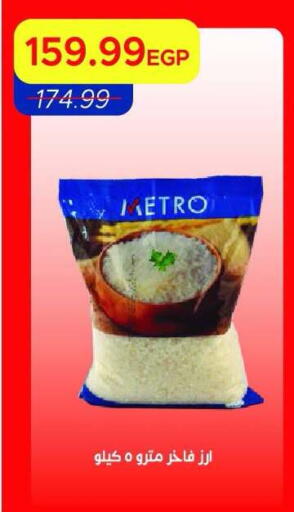 available at Metro Market  in Egypt - Cairo