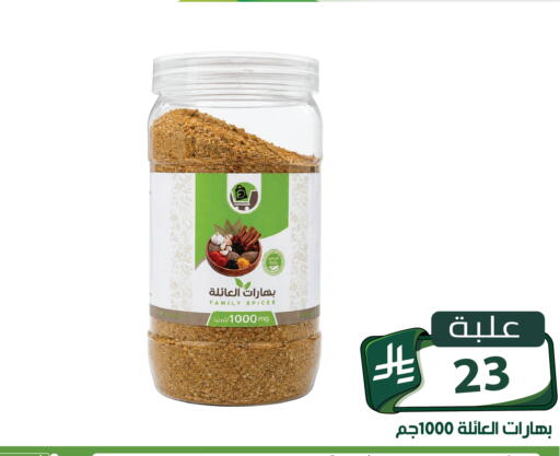 متوفر لدى تخفيضات العائلة في مملكة العربية السعودية, السعودية, سعودية - الرياض