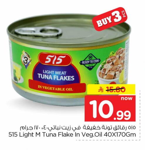 متوفر لدى هايبر الوفاء في مملكة العربية السعودية, السعودية, سعودية - الرياض