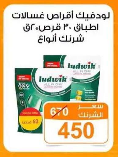available at Gomla Market in Egypt - Cairo