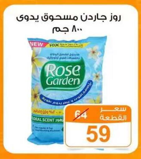 available at Gomla Market in Egypt - Cairo