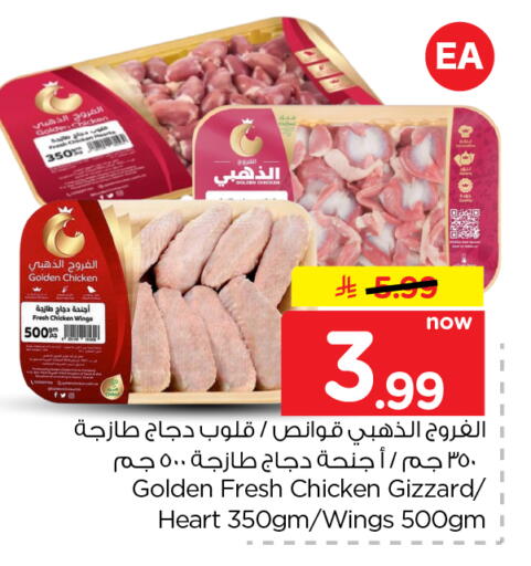 متوفر لدى نستو في مملكة العربية السعودية, السعودية, سعودية - الرياض