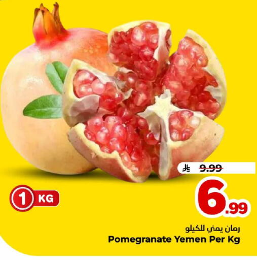 Pomegranate from Yemen available at Hyper Al Wafa in KSA, Saudi Arabia, Saudi - Riyadh